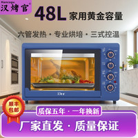 汉烤官家用小型大容量多功能电烤箱可视窗口烘焙全自动发酵一体机
