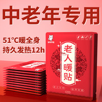 猫猫家族 加大号暖贴发热贴暖身贴艾草生姜贴膝盖自发热敷暖身贴暖宝宝热帖