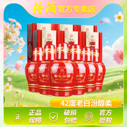汾酒 42度老白汾醇柔6瓶清香型纯粮口粮送礼白酒42度475ml