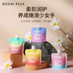ROOM PLUS roomplus隆帕斯护手霜滋润保湿补水清爽润护留香香氛