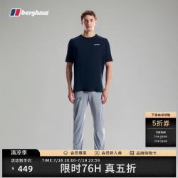 Berghaus 26春季新品Trail 速干耐磨户外通勤男款长裤 亚麻灰