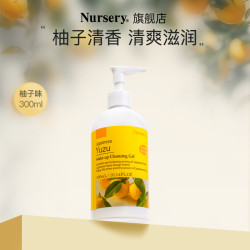 娜斯丽 柚子卸妆乳啫喱天然清洁不刺激清爽温和清香