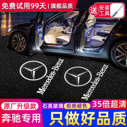 鑫亮靓适用于奔驰迎宾灯c级e300260l/b cla A/S级glc车门改装投影