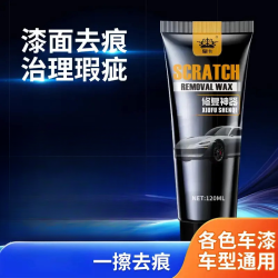 AA汽车修复蜡车子抛光膏剐蹭划伤车漆面修复通用V1