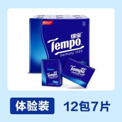 得宝 迷你天然无香手帕纸 4层加厚便携纸巾 12包7片