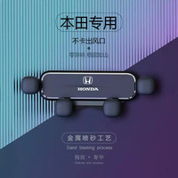 本田雅阁CRV皓影思域型格XRV缤智英仕派冠道车载导航手机支架专用