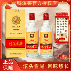鸭溪 窖致90年代52度浓香型白酒纯粮食酒高度白酒52度500ml