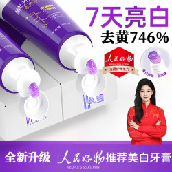 范泳辰 溶菌酶色修牙膏青少年美亮白去黄渍清新口气持久留香