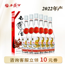 西凤酒 93版白标凤香型陕西粮食宴请送礼白酒52度500ml
