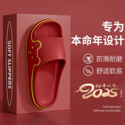 洁丽雅 本命年蛇年居家防滑凉拖鞋红色喜庆结婚男女2026新款春夏季