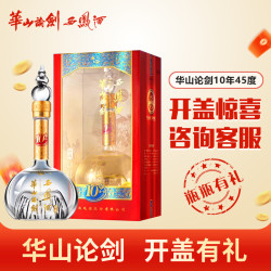 西凤酒 华山论剑10凤香型宴请送礼白酒45度500ml*6瓶