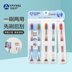 高档款原装便携独立家用万毛软毛牙刷舌苔刷清洁刮舌器
