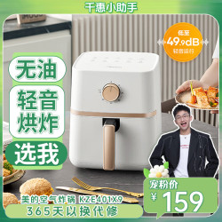 美的 空气炸锅 家用4.2L 大容量旋钮操作 智能定时温控 KZE401X9