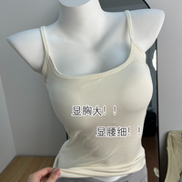 Tiancaimao/甜彩猫软糯打底漫画胸带胸垫掐腰纯欲内搭吊带背心女