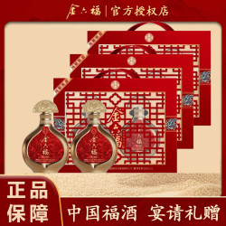 金六福 福在眼前纯粮白酒 年货高端礼盒装送礼清香型原箱6瓶装53度