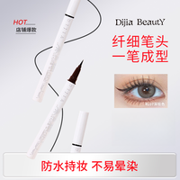 缔葭 眼线笔防水不晕染持久彩色白色胶液眼睑下至蓝眼影蒂女