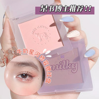 xixi 腮红盘小众品牌组合盘晒红女学生爆款奶紫色杏色推荐腮蓝腮紫