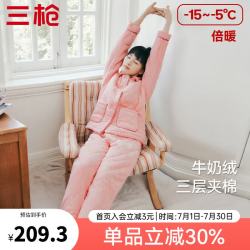 三枪 睡衣烂花牛奶绒夹棉翻领开襟男女情侣家居服秋冬季顺滑保暖可外穿 粉色(女) XL