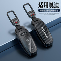雷静 24新款奥迪A6L钥匙套Q5L高档A4L扣A3专用A7L全包A8车Q2L保护壳男