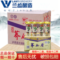 兰益松荞化香正宗云南小荞酒纯正粮食白酒小白酒口杯苦荞整箱42度