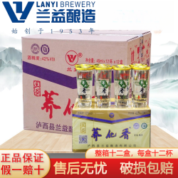兰益松荞化香正宗云南小荞酒纯正粮食白酒小白酒口杯苦荞整箱42度