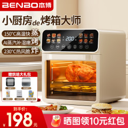 BENBO 全自动大容量可视低脂空气炸锅微波炉一体机12L电烤箱多功能