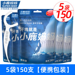 小鹿妈妈 家庭装牙线棒便携青年剔牙线抢5袋便携牙签