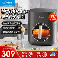 美的 小炎烤空气炸锅上下双热源 家用多功能可视免翻面 智能6L大容量