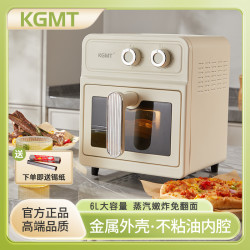 KGMT 大容量智能空气炸锅微蒸嫩烤新款功能大容量可视窗空气炸锅