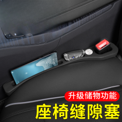 SHANKEDAO/善客道汽车座椅收纳缝隙塞条车载填补条车用边塞防漏条