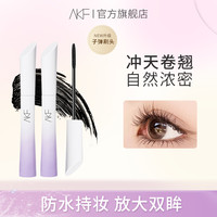 AKF密羽纤长小蛮腰睫毛膏防水自然不易晕染卷翘修饰细刷自然推荐