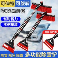 除雪铲汽车用铲雪神器扫雪车刷玻璃除霜清雪工具冬季刮雪除冰刷子