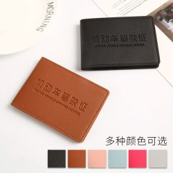 615薄款驾驶证皮套马卡龙驾驶证套 驾驶证保护套皮套行驶证包卡套