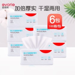 爱得利婴儿干湿两用巾棉柔巾宝宝湿纸巾新生儿用干湿巾抽纸大包专