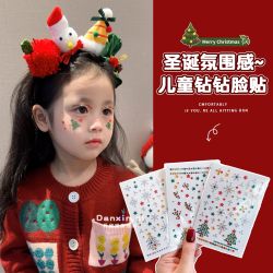 丹欣妮 儿童贴纸舞台演出免胶自粘脸贴可爱钻钻眼角贴脸部