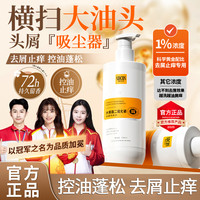 海洋主义 1%二硫化硒洗发水强力去屑止痒控油蓬松留香官方正品