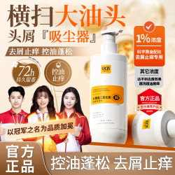 海洋主义 1%二硫化硒洗发水强力去屑止痒控油蓬松留香官方正品