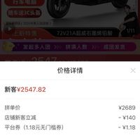 订单截图缩略图
