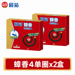 榄菊 蟑螂香灭蟑螂药 家用烟熏烟雾剂 2盒