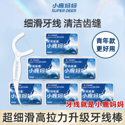 小鹿妈妈 超细青年牙线棒家用牙签清洁口腔300支护理洁齿家庭装