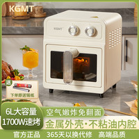 KGMT 大容量智能免翻面新款多功能小型空气炸锅6L微蒸炸烤家用空气炸锅