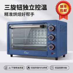 汉烤官新款小型22L电烤箱烧烤多功能烘焙包邮电烤箱家用家用烤箱
