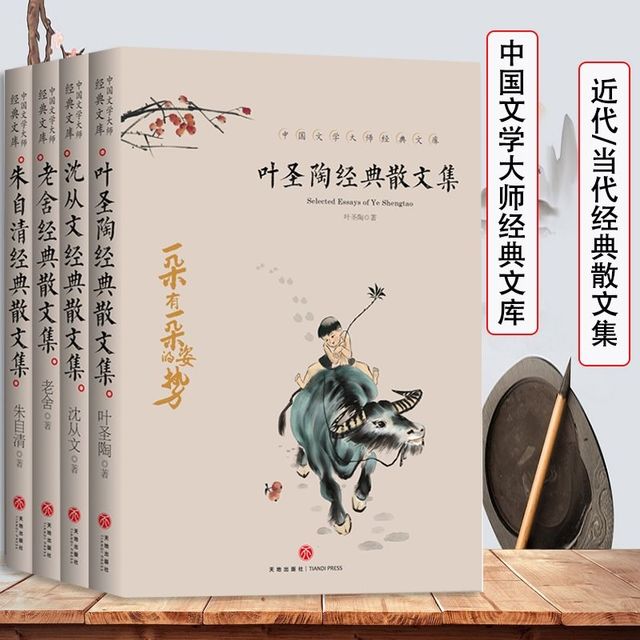 叶圣陶经典散文集 正版 叶圣陶童话儿童文学全集叶圣陶语文