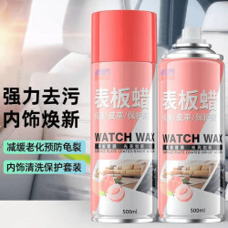 水蜜桃内饰清洁表板蜡皮革护理翻新增亮塑料还原光亮养护汽车座椅