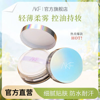 AKF散粉控油定妆轻透美容修饰控油遮瑕哑光雾面妆感平价底妆推荐