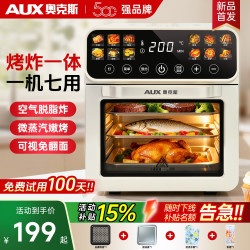 奥克斯 家用电烤箱可视化智能触屏小型烘培专用多功能台式2026新款