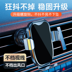 SHANKEDAO/善客道2023新款车载手机架汽车出风口金属重力导航支架