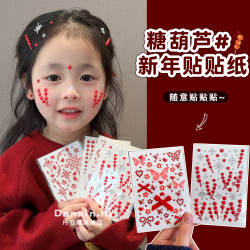 丹欣妮 儿童红色脸贴喜庆春节糖葫芦贴纸宝宝元旦表演妆容贴