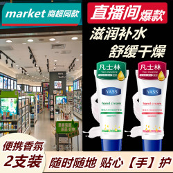 凡士林护手霜秋冬防干裂防冻手足膏保湿滋润不油腻持久留香水学生