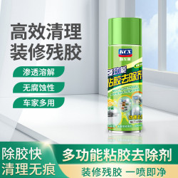 汽车粘胶去除剂家用万能除胶剂车载去胶剂不干胶双面胶清洗剂用品